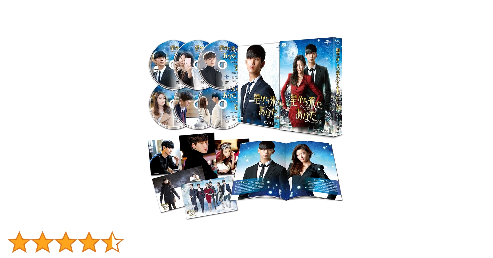 Amazon.co.jp: 星から来たあなた DVD SET1 : キム・スヒョン